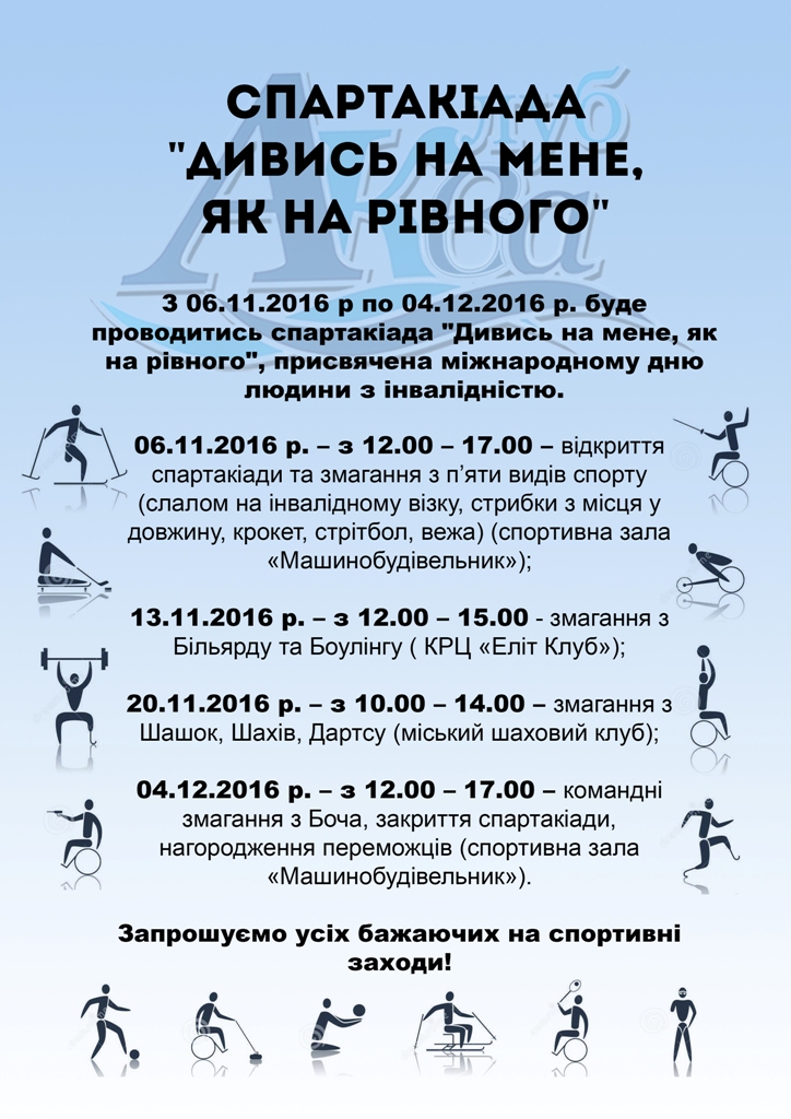 sparta копия