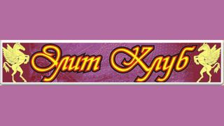 КРК "Еліт Клуб"